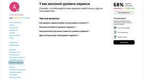 Авито как посредник: принципы работы сервиса в Инсити
