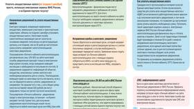 Чем отличаются сборы от пошлин и налогов в Инсити