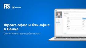 Что делает банк: основные функции и услуги в Инсити