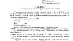 Что делать, если штраф ошибочен в Инсити