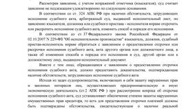 Что означает отказ в удовлетворении заявления в Инсити