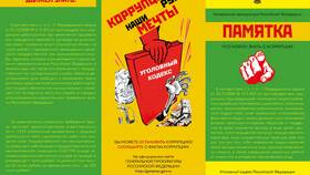 Что понимается под ответственностью юридического лица в Инсити