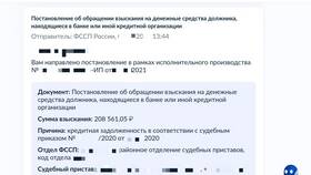 Что такое арест счета в ВТБ в Инсити
