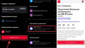 Что такое МТС Премиум подписка и сколько она стоит в Инсити