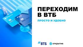 Что такое накопительный вклад в ВТБ в Инсити