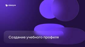 Что такое учебный аккаунт ребенка в Инсити