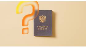 Что значит страховой стаж для больничного в Инсити