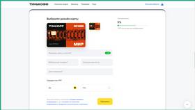 Где найти номер банковской карты Тинькофф в Инсити