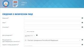 Как быстро получить ИНН через Госуслуги в Инсити