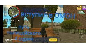 Как играть за полицию в Grand Mobile в Инсити