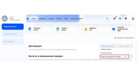 Как исправить налоговую декларацию в Инсити