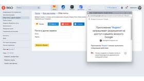 Как изменить личные данные в Яндекс.Почте в Инсити