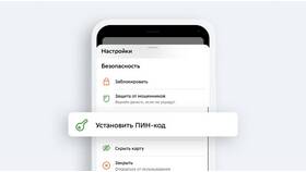 Как изменить PIN-код в СберБанк Онлайн