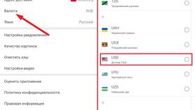 Как изменить регион в Aliexpress на Россию в Инсити