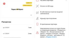 Как купить iPhone в рассрочку в Инсити