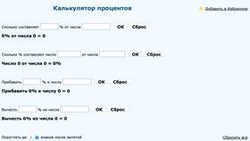Как начисляются проценты по вкладам: примеры расчетов в Инсити
