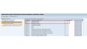 Как настроить отображение транзакций в SAP в Инсити