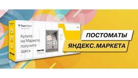 Как найти адрес Яндекс Маркета в Инсити