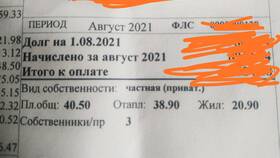 Как найти квитанцию ЖКХ на Госуслугах в Инсити