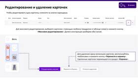 Как найти товар по артикулу в Wildberries в Инсити