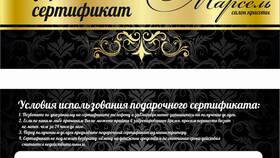 Как обменять сертификат Л'Этуаль на деньги в Инсити