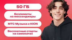 Как обновить пакет МТС в личном кабинете в Инсити