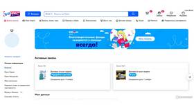 Как оформить карты Ozon и Wildberries в Инсити
