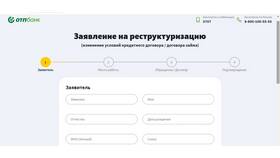 Как оформить виртуальную карту ОТП Банка в Инсити