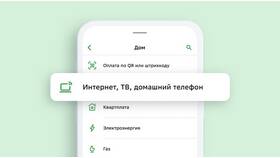 Как оплатить по лицевому счету в Сбербанке в Инсити