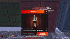 Как осуществляется обмен имуществом в Black Russia