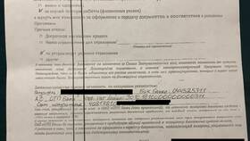 Как отказаться от страховки в Быстроденьги в Инсити
