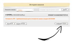 Как отказаться от товара на Казань Экспресс в Инсити