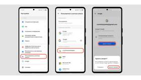 Как отключить аккаунт на телефоне