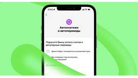 Как отключить автоплатеж в МТС в Инсити