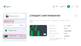 Как отключить Газпром Привилегии в Инсити