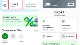 Как отключить подписки в СберБанке через мобильное приложение в Инсити
