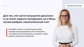 Как открыть накопительный счет в Тинькофф в Инсити