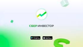 Как открыть счет в СберИнвест в Инсити