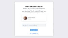Как отвязать страницу ВКонтакте от номера телефона в Инсити