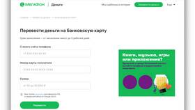 Как перевести деньги на номер МТС в Инсити