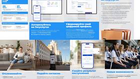 Как подать документы на поступление через Госуслуги в Инсити