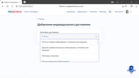 Как подать документы в вуз в Инсити