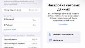 Как получить eSIM от МТС в Инсити