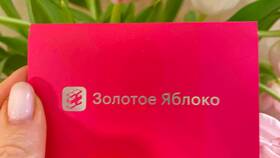 Как получить максимальную карту Золотое Яблоко в Инсити