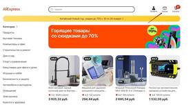 Как посмотреть купленные товары на AliExpress в Инсити
