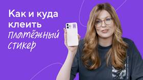 Как правильно прикладывать платежный стикер в Инсити