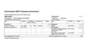 Как правильно рассчитать заработную плату в Инсити