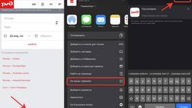 Как привязать карту в приложении РЖД в Инсити