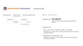Как рассчитать НДС от суммы: формулы и примеры в Инсити