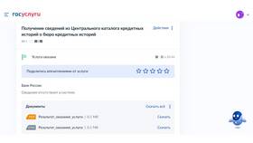 Как самостоятельно проверить кредитную историю в Инсити
